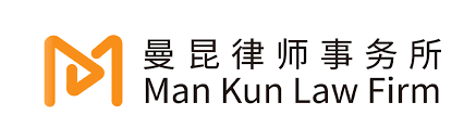 Man Kun Law Firm logo